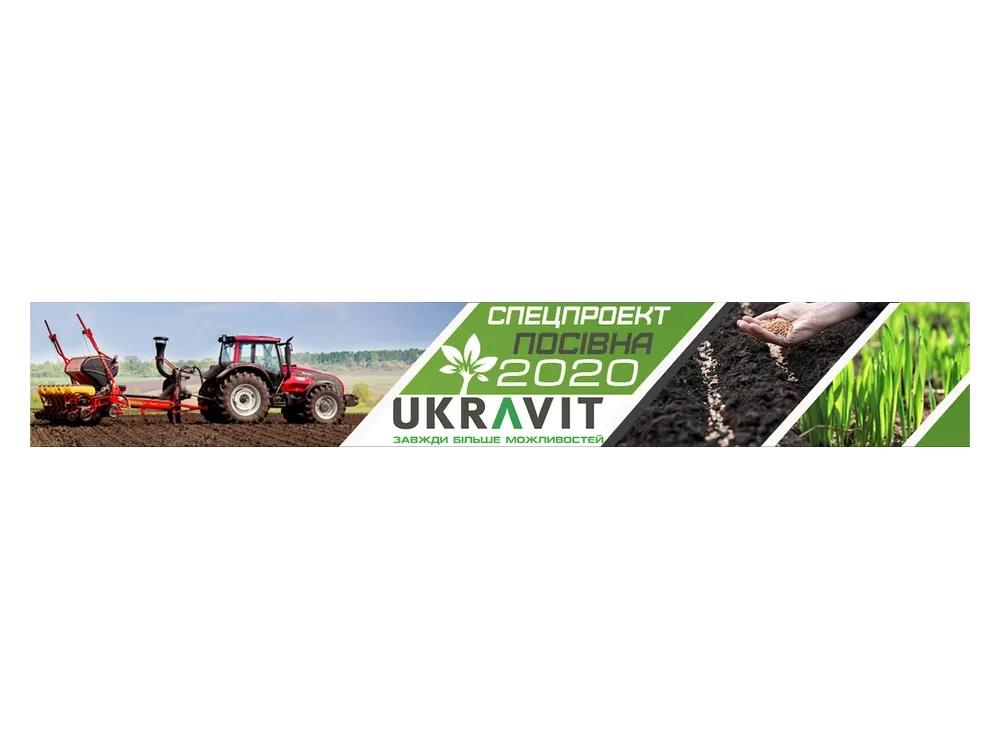 Ukravit · банер