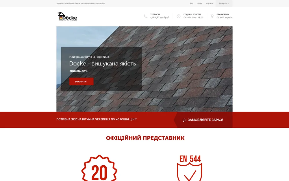 docke.in.ua