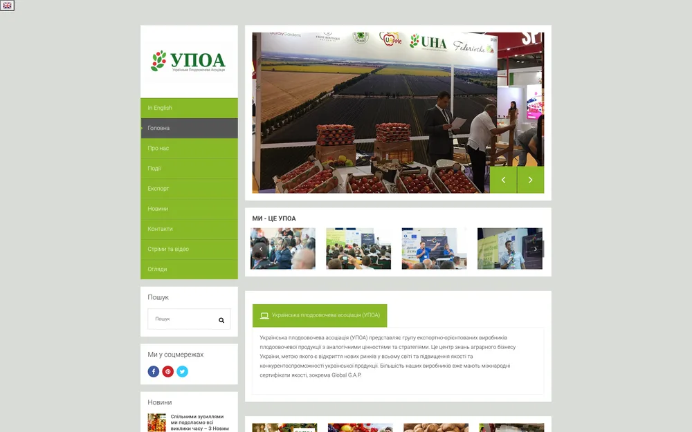 fruit-ukraine.org