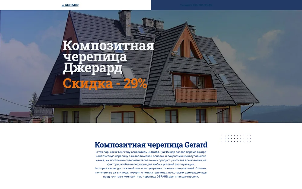 gerard.biz.ua