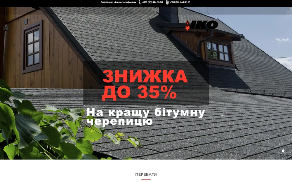 iko.biz.ua
