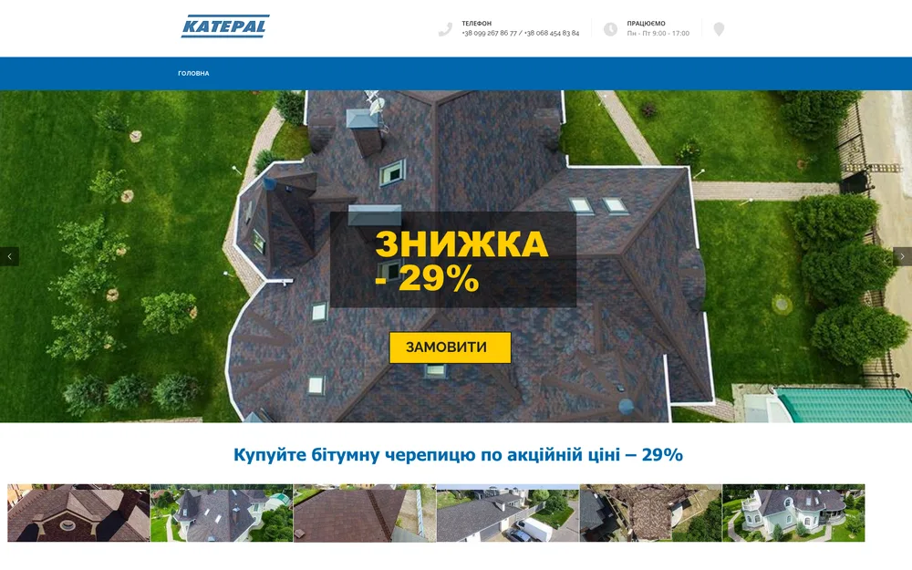 katepal.in.ua