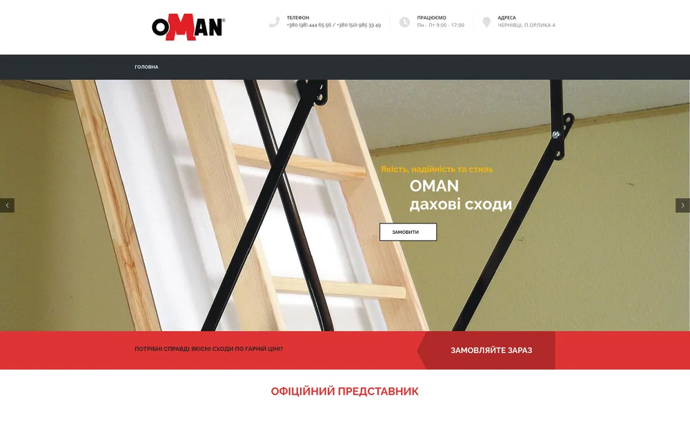 oman.in.ua