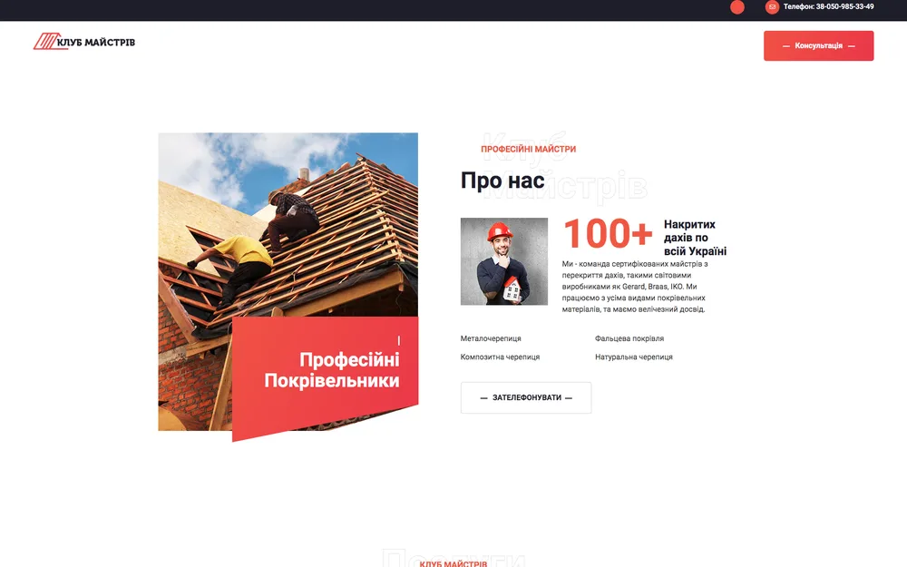 profimastera.pro