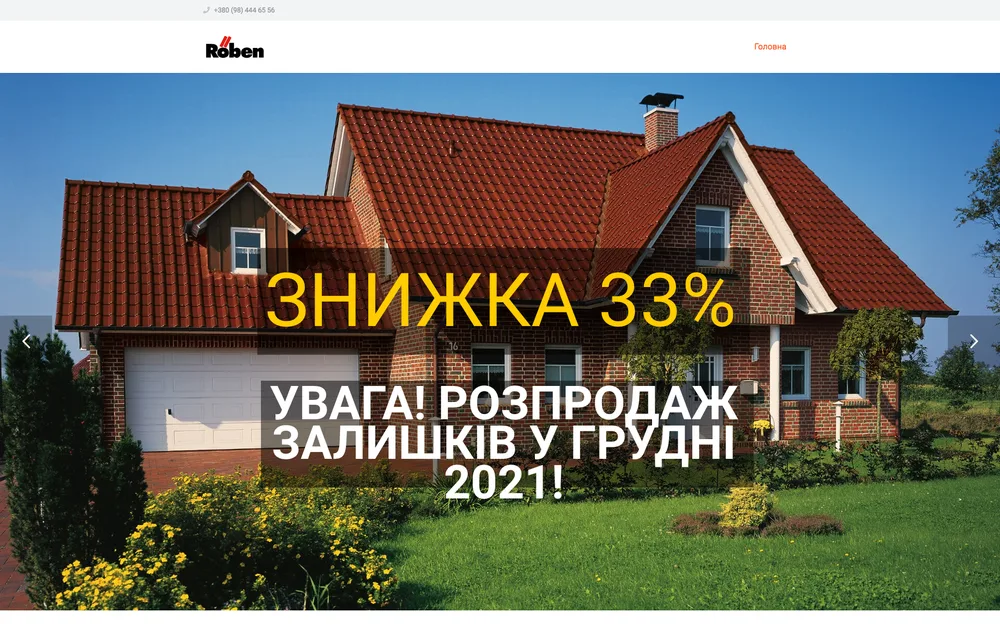 roben.pro