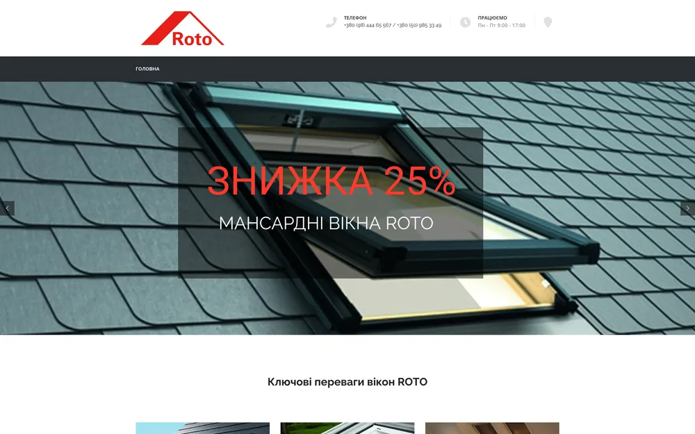 roto.in.ua