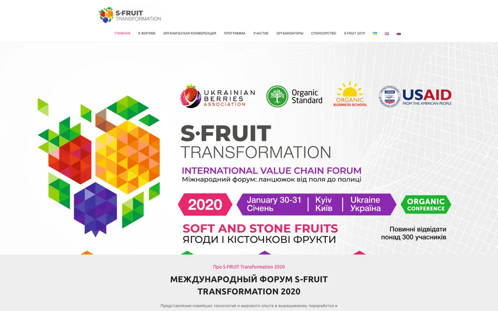 s-fruit2020.ru