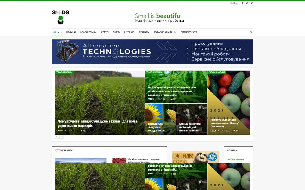 seeds.org.ua